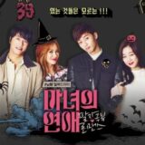 パク・ソジュンのドラマ