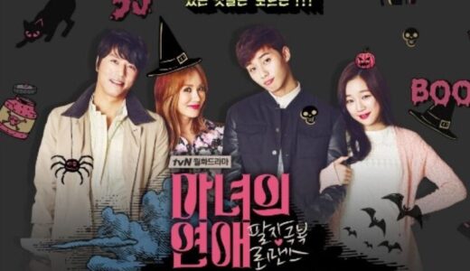 パク・ソジュンのドラマ