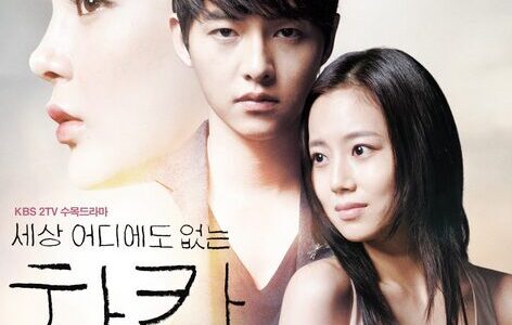 ソン・ジュンギのドラマ