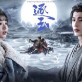 2026年 安定株 張凌赫