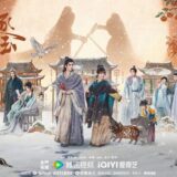 『逐玉』to 不憫枠