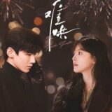 重慶ロケ地 to 中国ドラマ